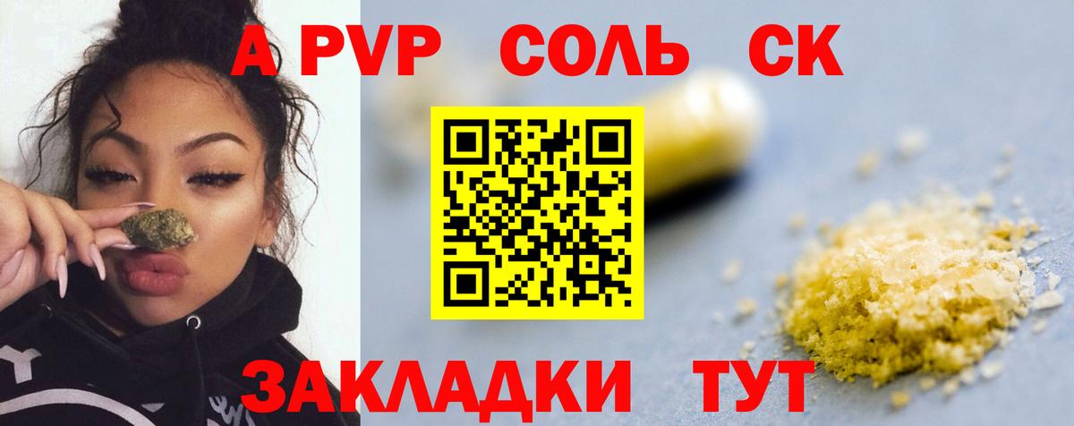 Ростов-на-Дону  A-PVP кристаллы  купить   Вход с VPN  Альфа ПВП крисы CK 