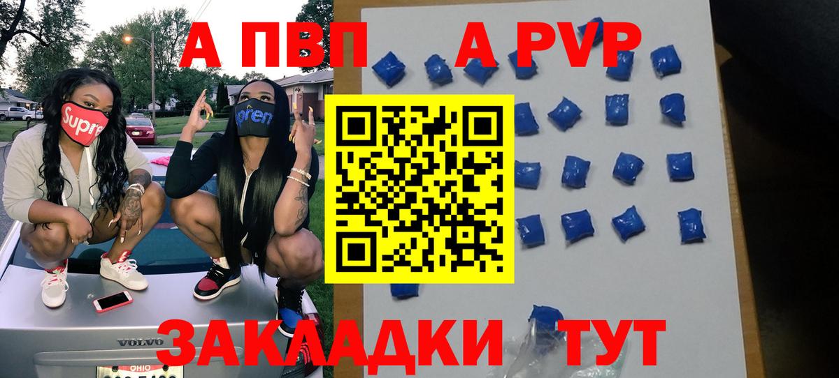 Alpha-PVP Crystall Ростов-на-Дону