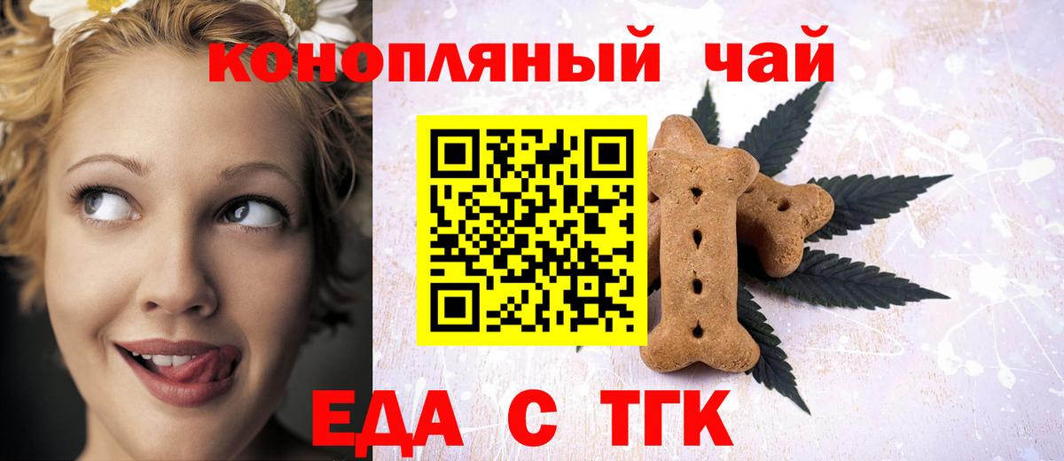 Ростов-на-Дону  Canna-Cookies конопля  Вход с VPN 