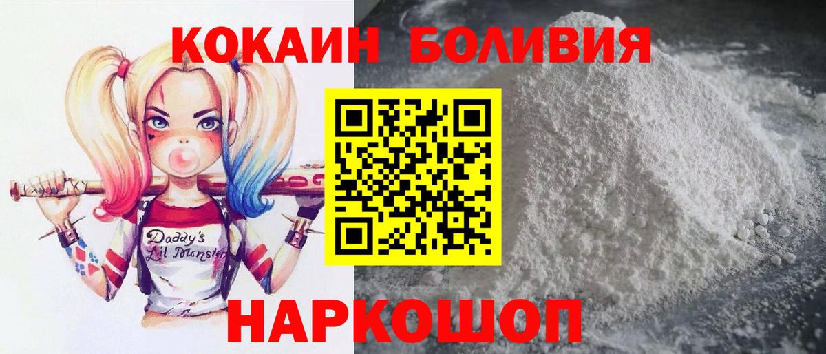 Кокаин Columbia Ростов-на-Дону