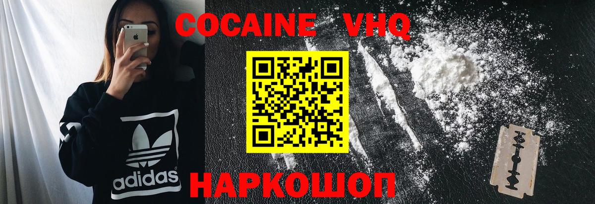 Ростов-на-Дону  Cocaine 98%  Вход с VPN  Кокаин Колумбийский 