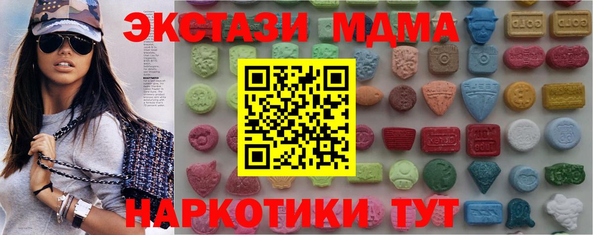 Экстази диски  Вход с VPN  Ростов-на-Дону  ЭКСТАЗИ  Ecstasy 280мг 