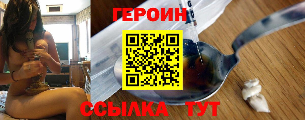 Ростов-на-Дону  ГЕРОИН  Вход с VPN  ГЕРОИН афганец 