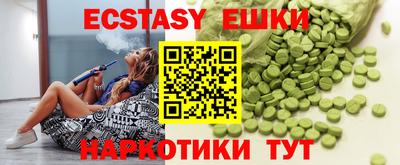 ECSTASY Новокубанск
