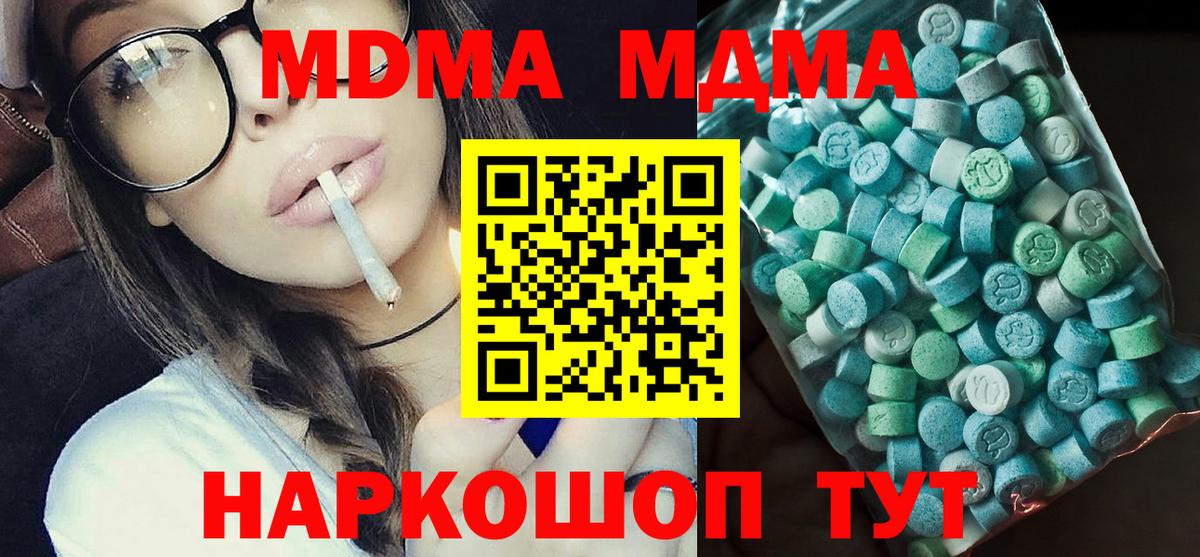 Ростов-на-Дону  MDMA  МДМА молли  Вход с VPN  MDMA молли 