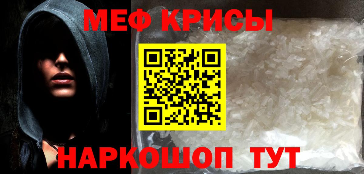 ОМГ ОМГ сайт  Мефедрон  Ростов-на-Дону  МЯУ-МЯУ VHQ  Вход с VPN  МЕФ mephedrone  Мефедрон 