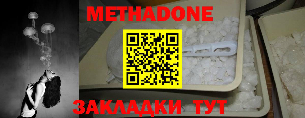 Метадон белоснежный Ростов-на-Дону