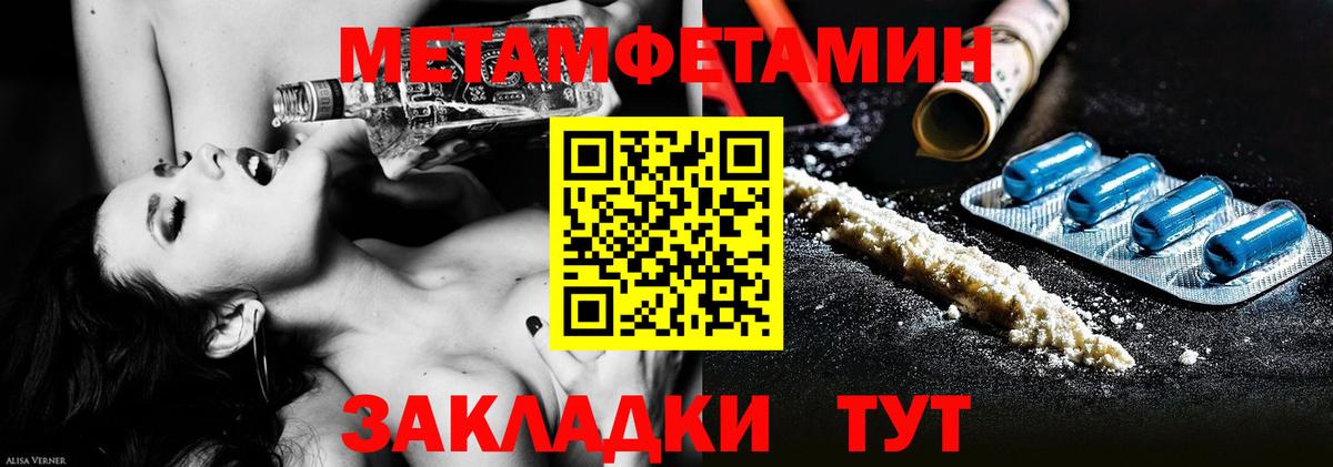 Ростов-на-Дону  Первитин Methamphetamine  Вход с VPN 