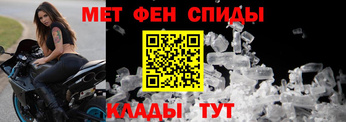 МЕТАМФЕТАМИН Methamphetamine Ростов-на-Дону