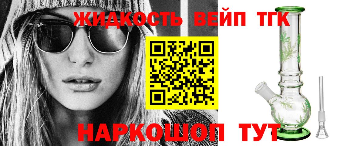 ТГК гашишное масло Ростов-на-Дону