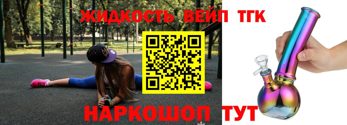 Ростов-на-Дону  Дистиллят ТГК вейп  Дистиллят ТГК Wax  Вход с VPN 